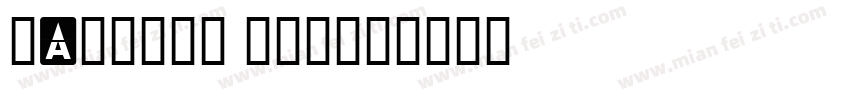 HAYFORK JNL字体转换